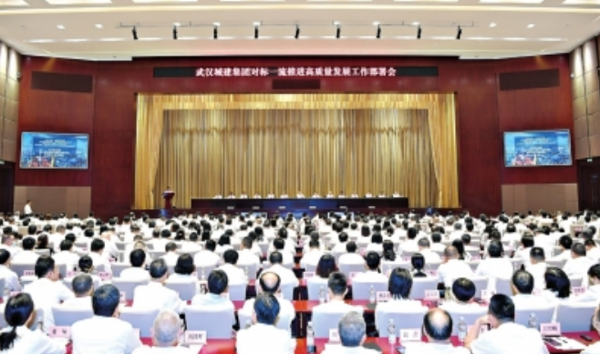 武汉城建集团： 交出高质量发展上半年亮眼“成绩单” - 媒体报道 - 武汉城建集团