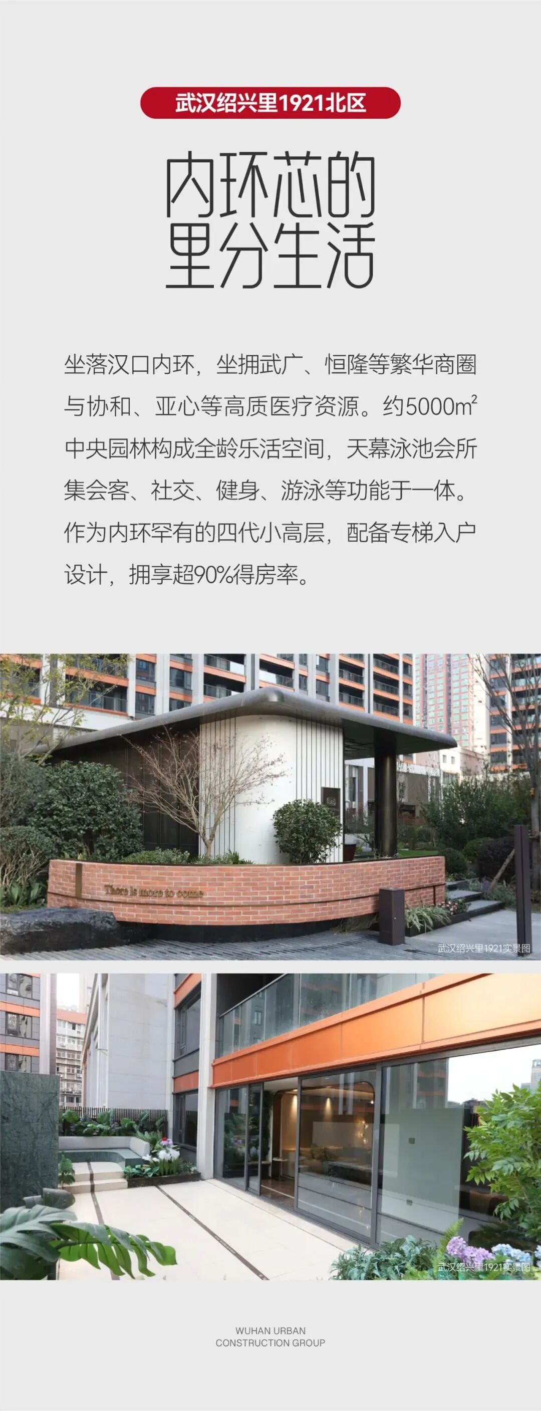 武汉城建年度交付1.2万套!在新居,迎新岁,开启美满新征程 - 集团新闻 - 武汉城建集团
