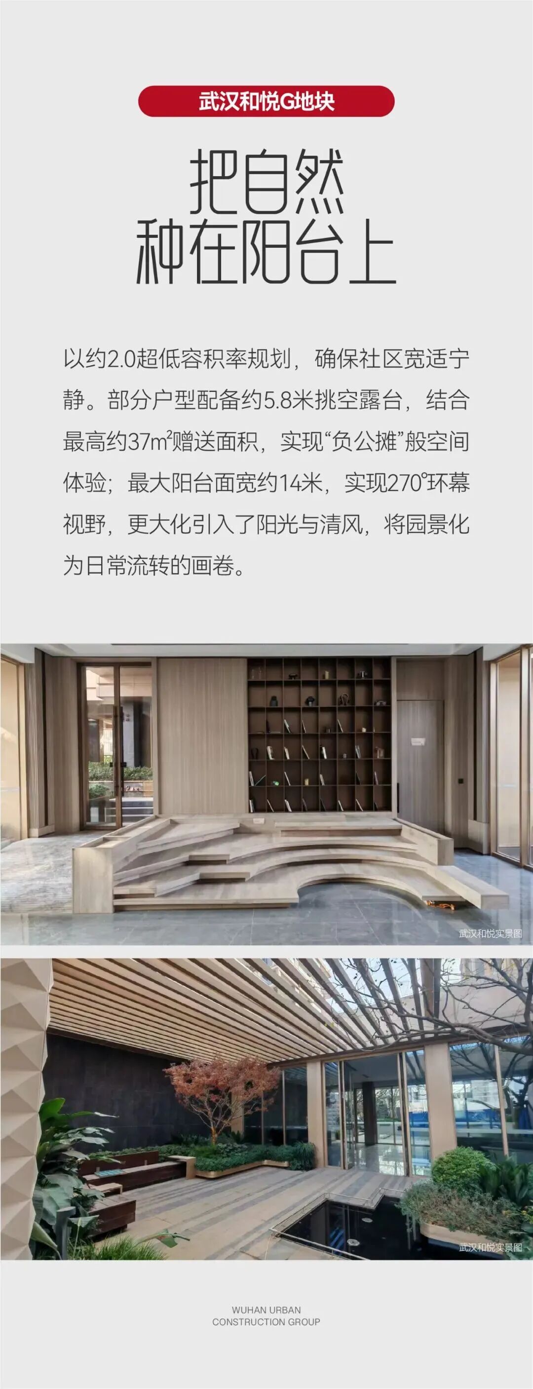 武汉城建年度交付1.2万套!在新居,迎新岁,开启美满新征程 - 集团新闻 - 武汉城建集团