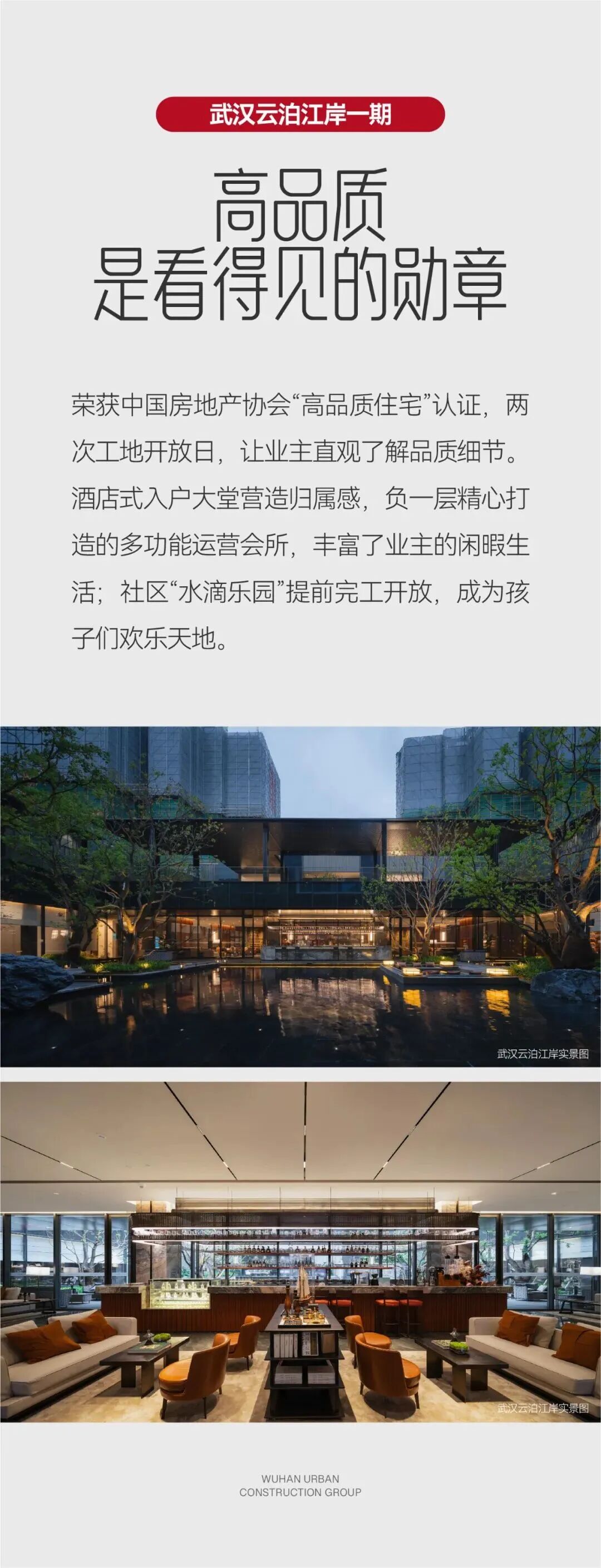 武汉城建年度交付1.2万套!在新居,迎新岁,开启美满新征程 - 集团新闻 - 武汉城建集团
